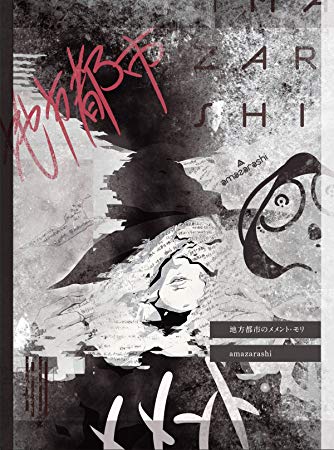 Amazarashi 空 に 歌 えば Amazarashi 空っぽの空に潰される 歌詞 Amazarashi 空 に 歌 えば Amazarashi 空っぽの空に潰される 歌詞