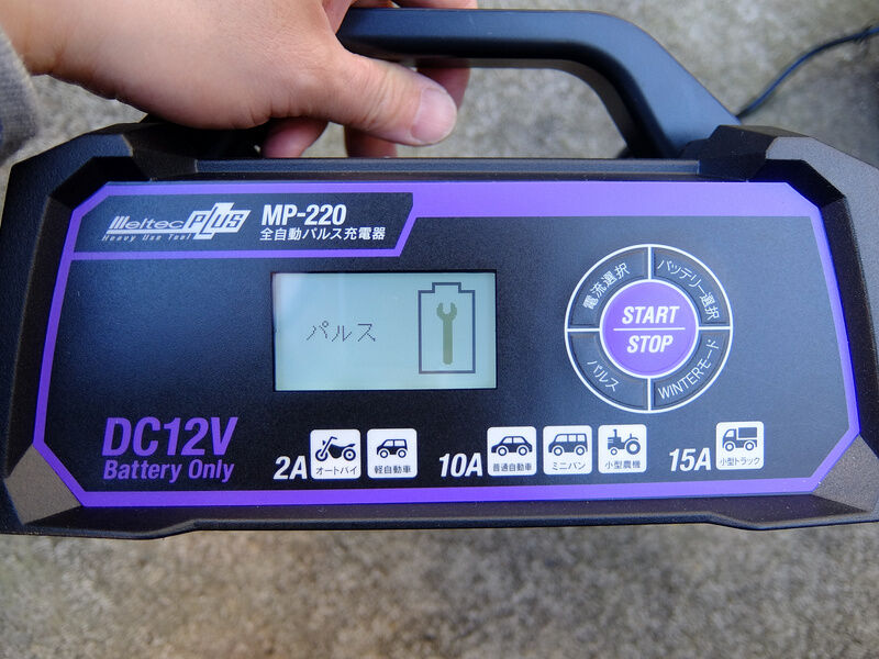 MP-220 全自動パルス充電器 | 大自工業株式会社