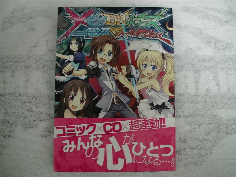 ハードコア タノシー