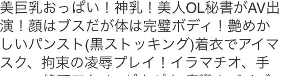 エロ漫画にムカつく話 新規メモ帳