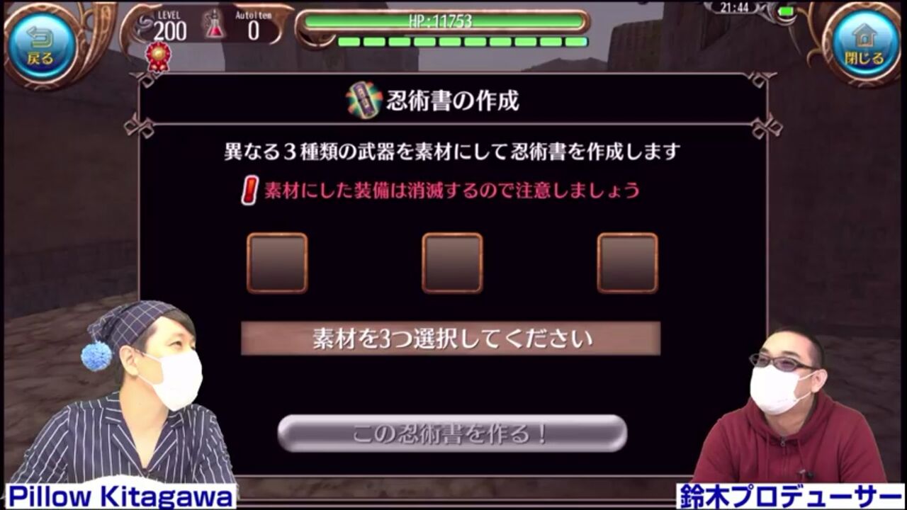 3月24日生放送と3月25日メンテナンスまとめ トーラムだらだら備忘録