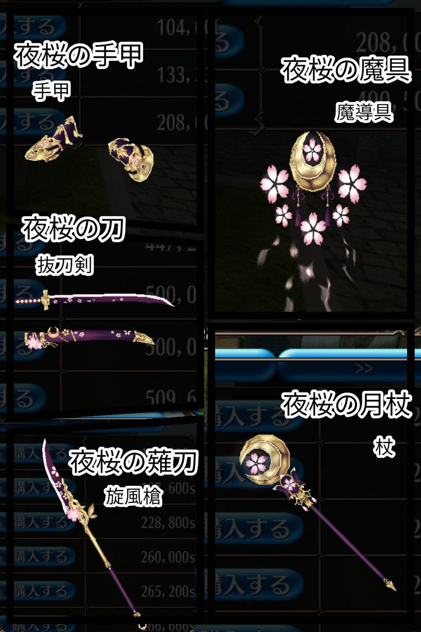 桜イベント六章 ザクッとまとめ トーラムだらだら備忘録