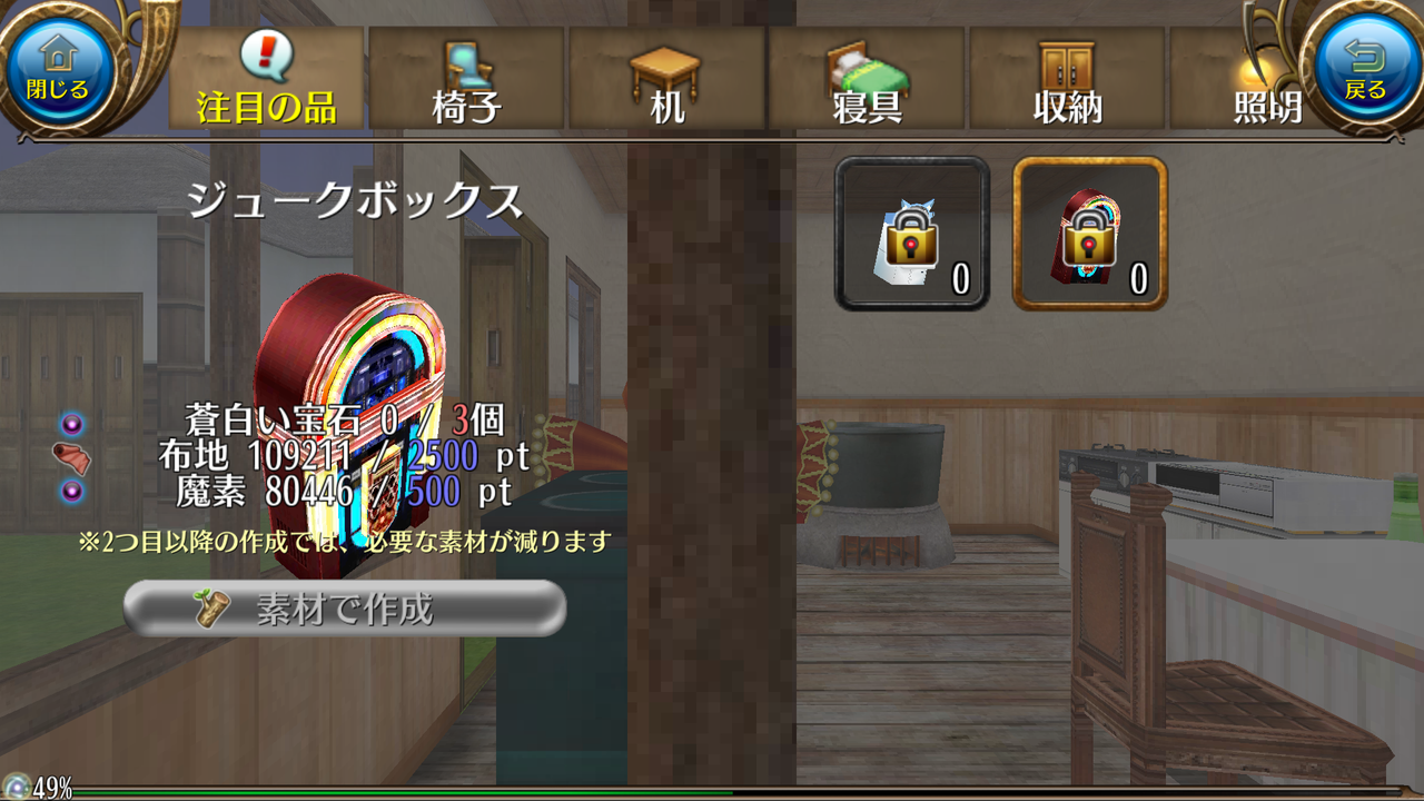 ルームサプライズ追加 トーラムだらだら備忘録 ルームサプライズ追加 トーラムだらだら備忘録