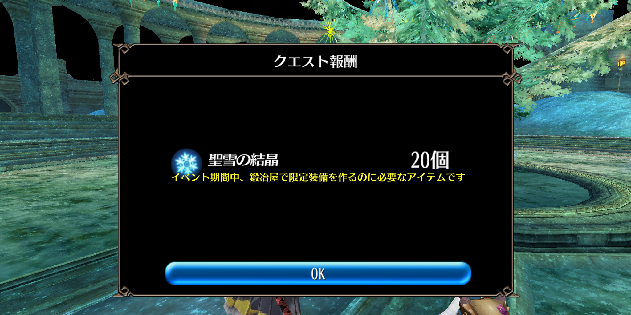21年 クリスマスイベント見た目やら何やらまとめ トーラムだらだら備忘録