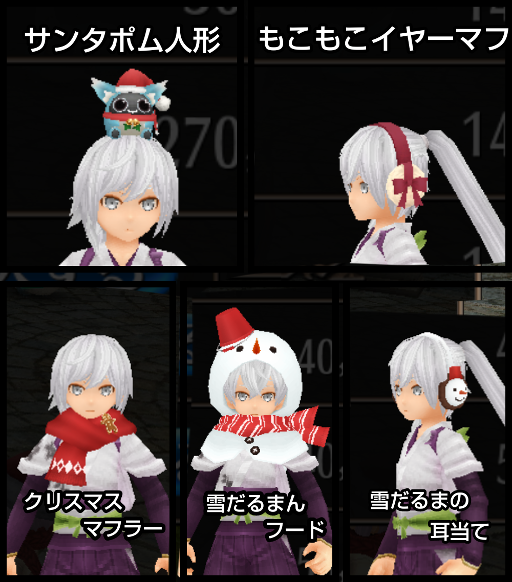 クリスマスイベント年 開催 トーラムだらだら備忘録