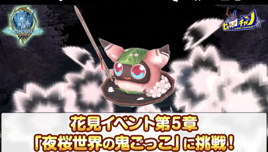 4 28生放送ざくっとまとめ トーラムだらだら備忘録