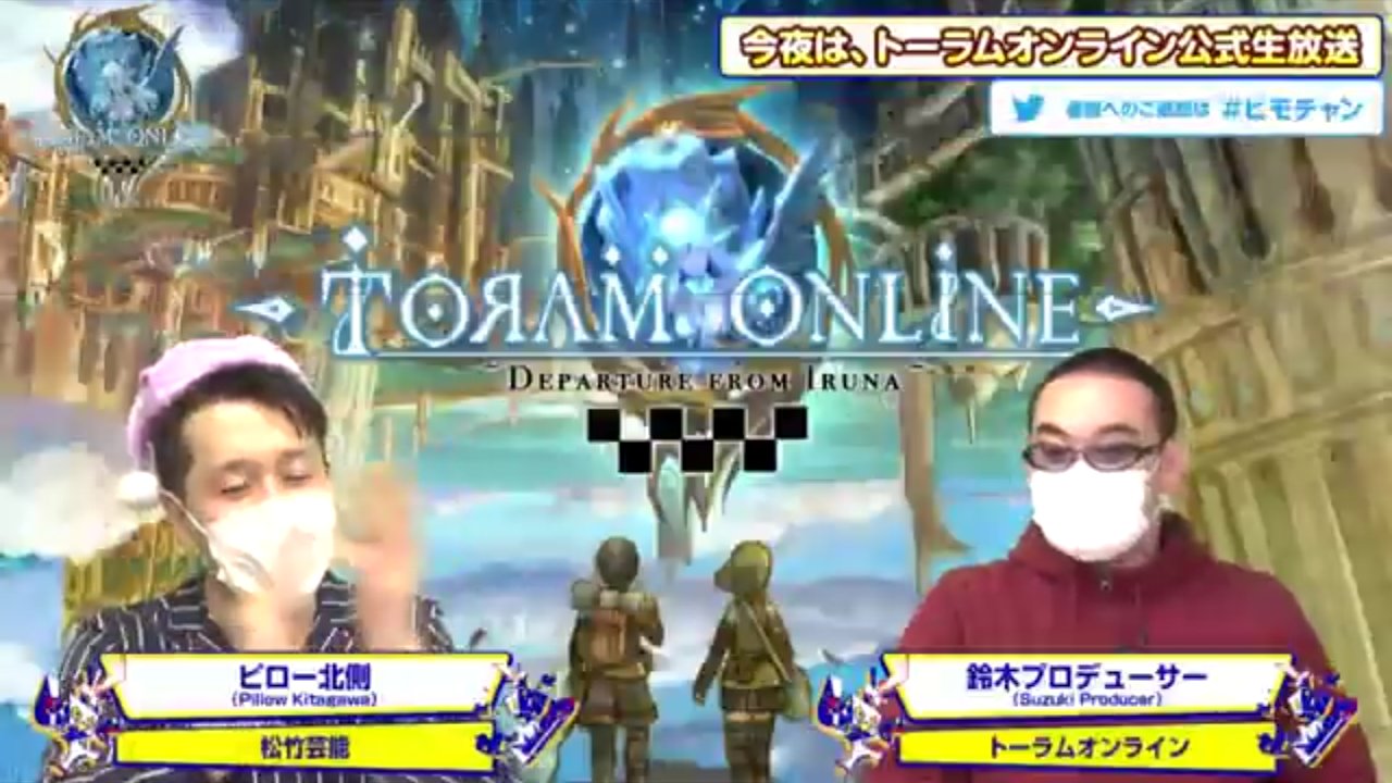 2月17日生放送と2月18日メンテナンスまとめ トーラムだらだら備忘録 2月17日生放送と2月18日メンテナンスまとめ トーラムだらだら備忘録