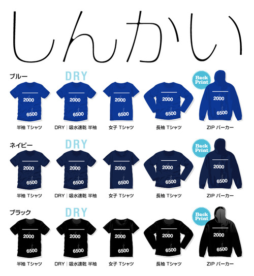 しんかい