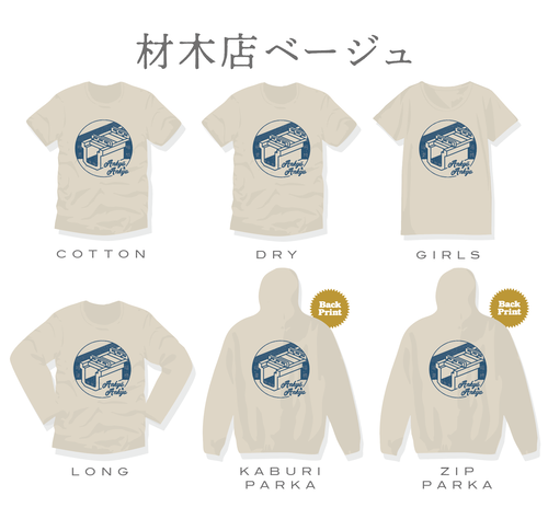 2025暗渠&暗橋_材木店ベージュ