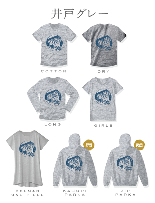 2025暗渠&暗橋_井戸グレー