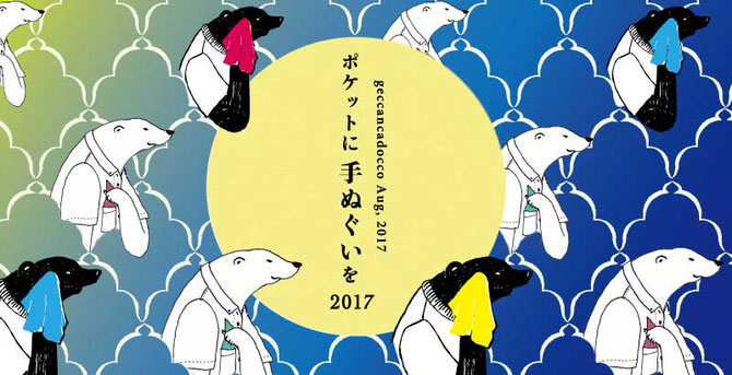書籍 足の下のステキな床とのコラボてぬぐい マニアパレル Maniapparel 書籍 足の下のステキな床とのコラボてぬぐい マニアパレル Maniapparel