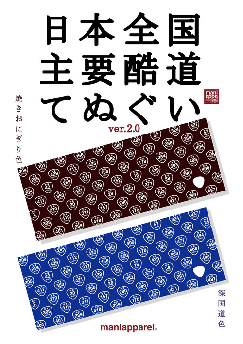 酷道復刻告知