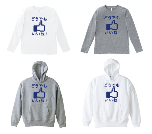 どうでもいいね!再入荷
