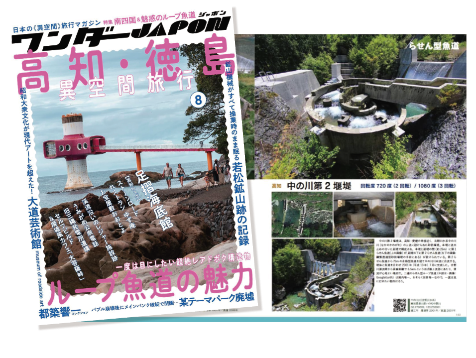 螺旋魚道アパレル》ワンダーJAPONコラボ : マニアパレル 螺旋魚道アパレル》ワンダーJAPONコラボ : マニアパレル