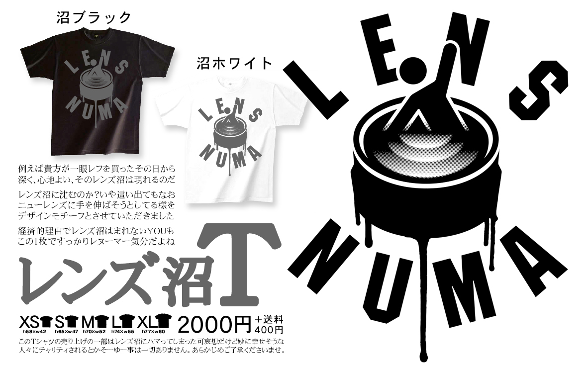 レンズ沼ｔ 受付中 マニアパレル Maniapparel