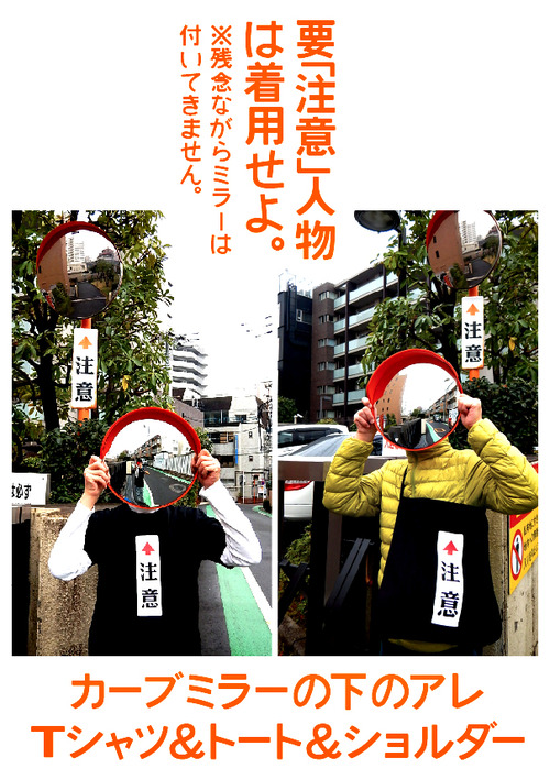 注意T