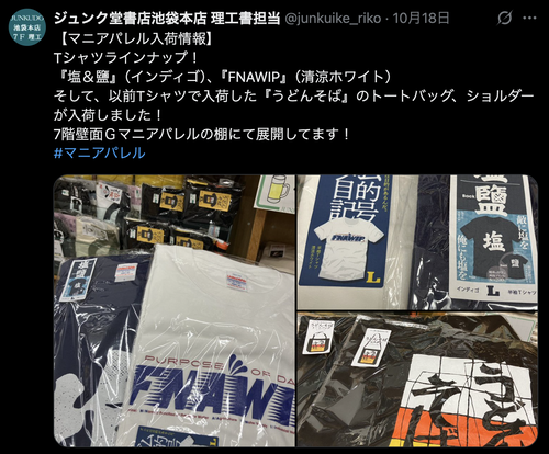 �����꡼�󥷥�å� 2025-10-23 18.39.34