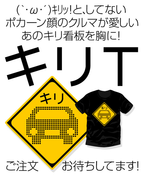 キリTアド