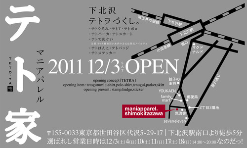 teto-ya20111122-4