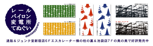 新てぬぐい3アド