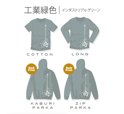 テトラ2023工業緑色