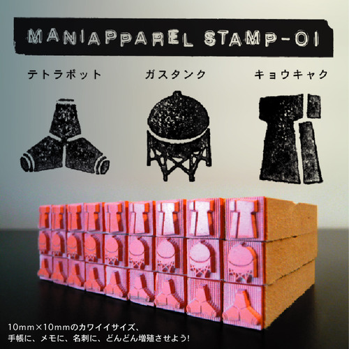 ハンコ_ゴム面