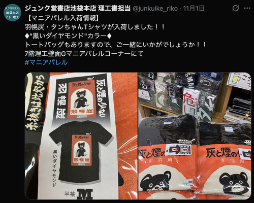 �����꡼�󥷥�å� 2025-11-06 16.33.50