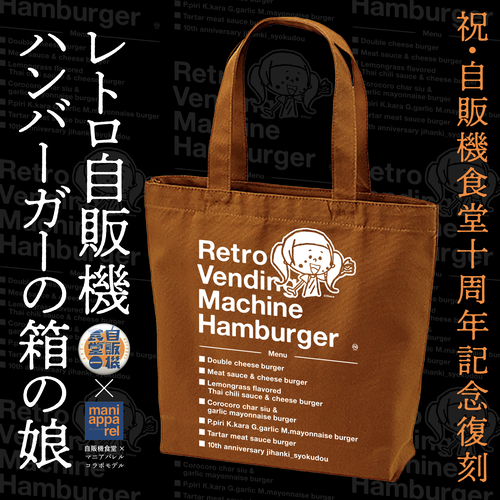 ���ε���Ʋ10��ǯ�ȡ��ȥ�゙�å�゙