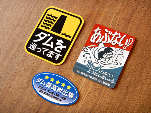 ダムマグネットステッカー