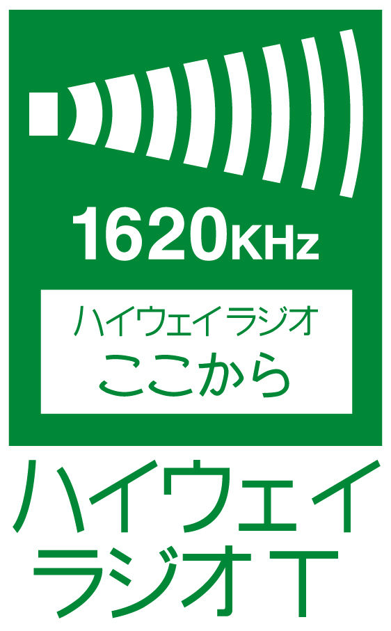 ハイウェイラジオt マニアパレル Maniapparel ハイウェイラジオt マニアパレル Maniapparel