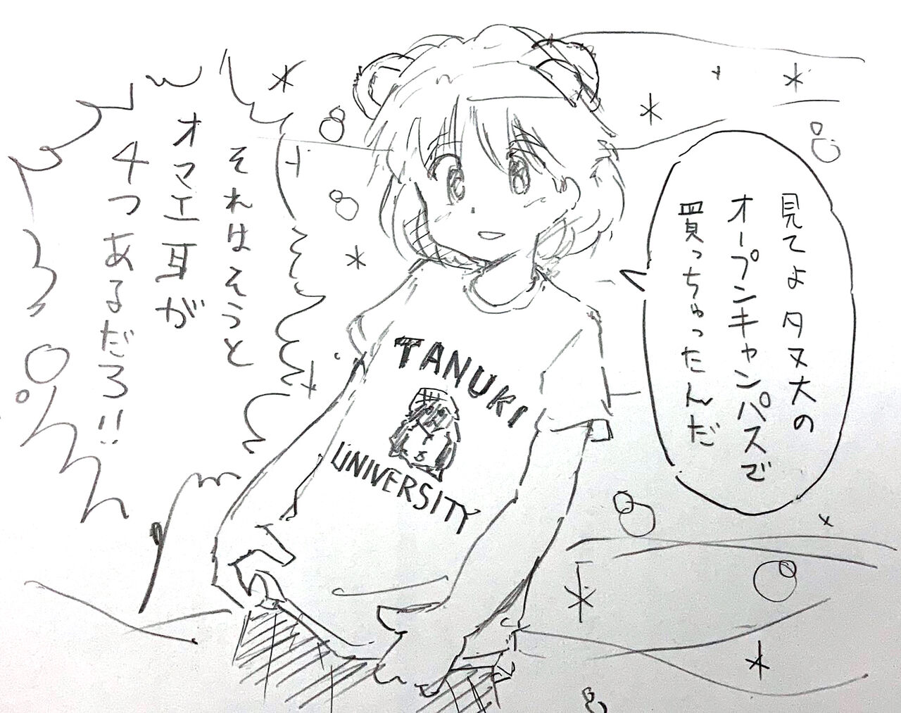 タヌキ大学 公式 ｔシャツ 通販リリース マニアパレル Maniapparel