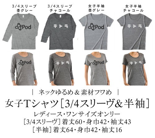 テト最終女子