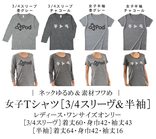 テトラアパレル 最終通販11 10〆切なり マニアパレル Maniapparel