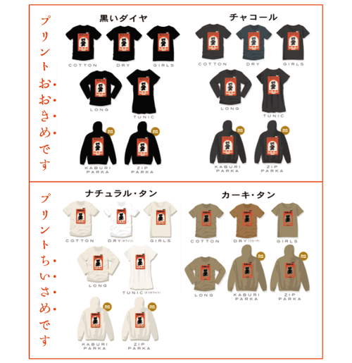 羽幌炭タンちゃん2023全部