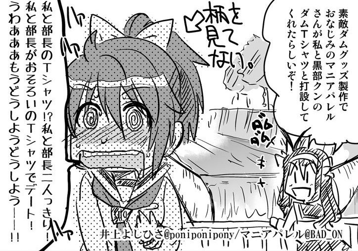 10 19 木 23 59〆切 またダム また騙されてダムにきてしまったわけだが アパレル 通販リリース開始 マニアパレル Maniapparel