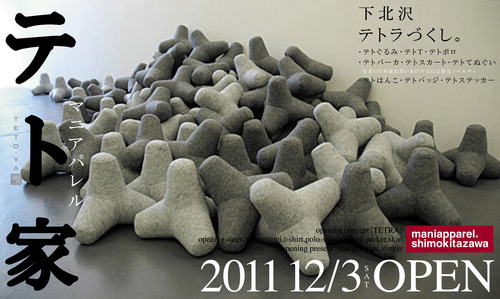 teto-ya20111122-2