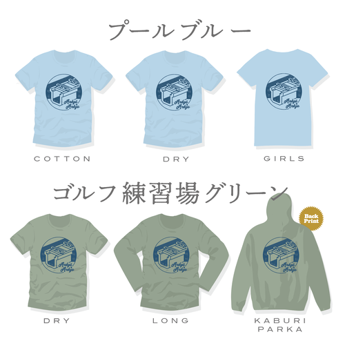 2025暗渠&暗橋_プールブルー&ゴルフ練習場グリーン