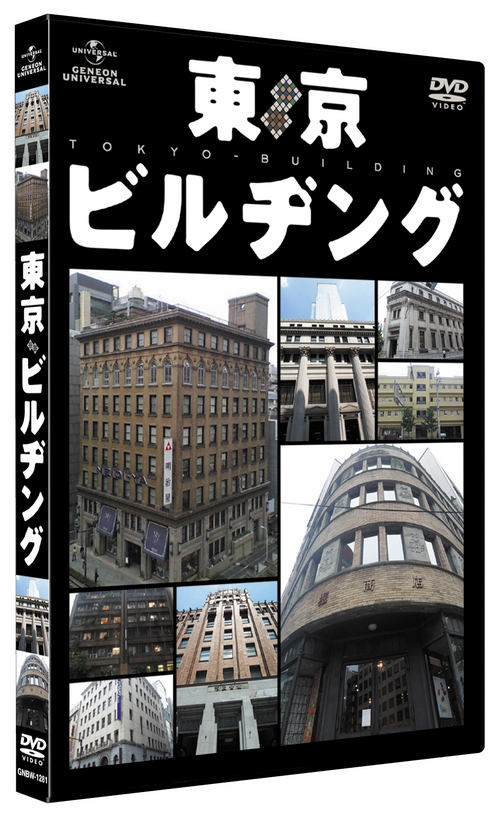 ビルDVDパース