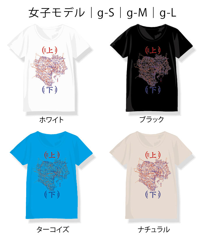 TOKYO上下水道T＆パーカー＆トート】 : マニアパレル｜maniapparel