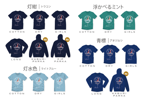 灯浮標2023アド全部入り