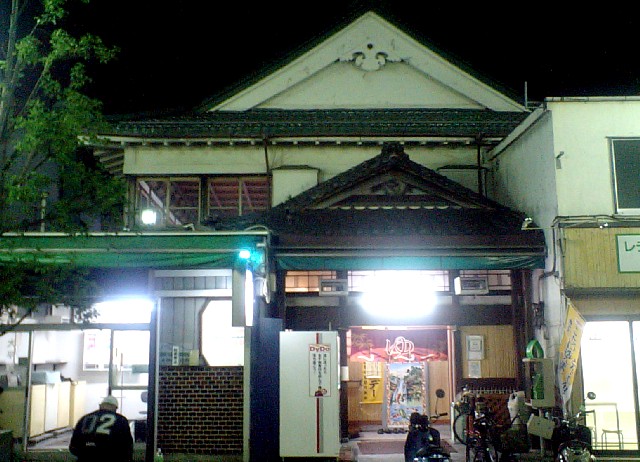 横浜市西区 銭湯散歩 太平館 銭湯と路地裏散歩な日々
