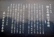 神光寺3