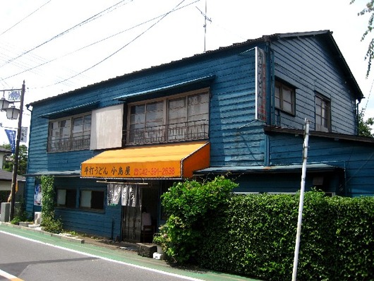 小島屋