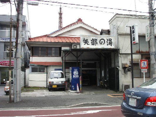 やってないじゃん 銭湯と路地裏散歩な日々 やってないじゃん 銭湯と路地裏散歩な日々