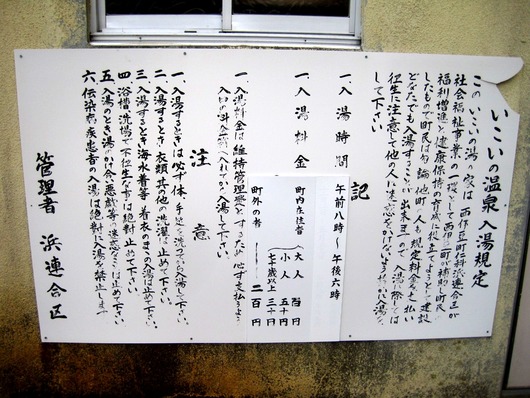 いこい表示