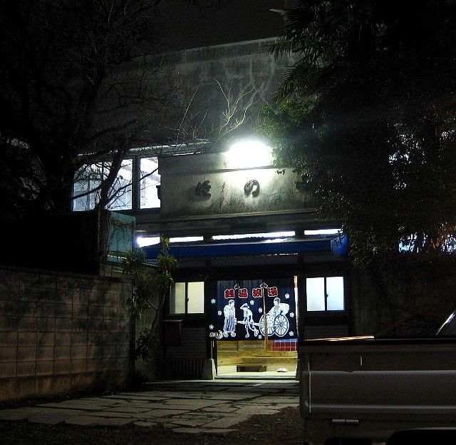 姫の湯 埼玉県深谷市西島 銭湯と路地裏散歩な日々 姫の湯 埼玉県深谷市西島 銭湯と路地裏散歩な日々