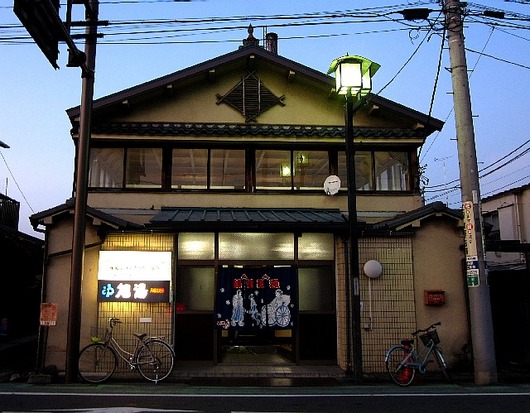 旭湯
