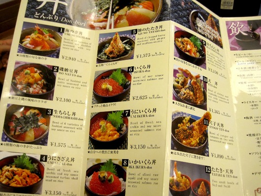 錦5 丼メニュー