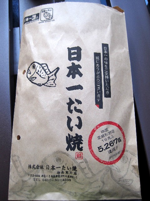たい焼き4