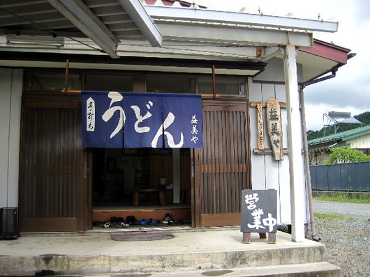 益美や